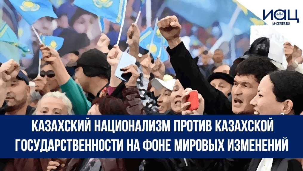 Казахстан против. Националисты Казахстана. Национализм в Казахстане. Казахи национализм. Казахские националисты.