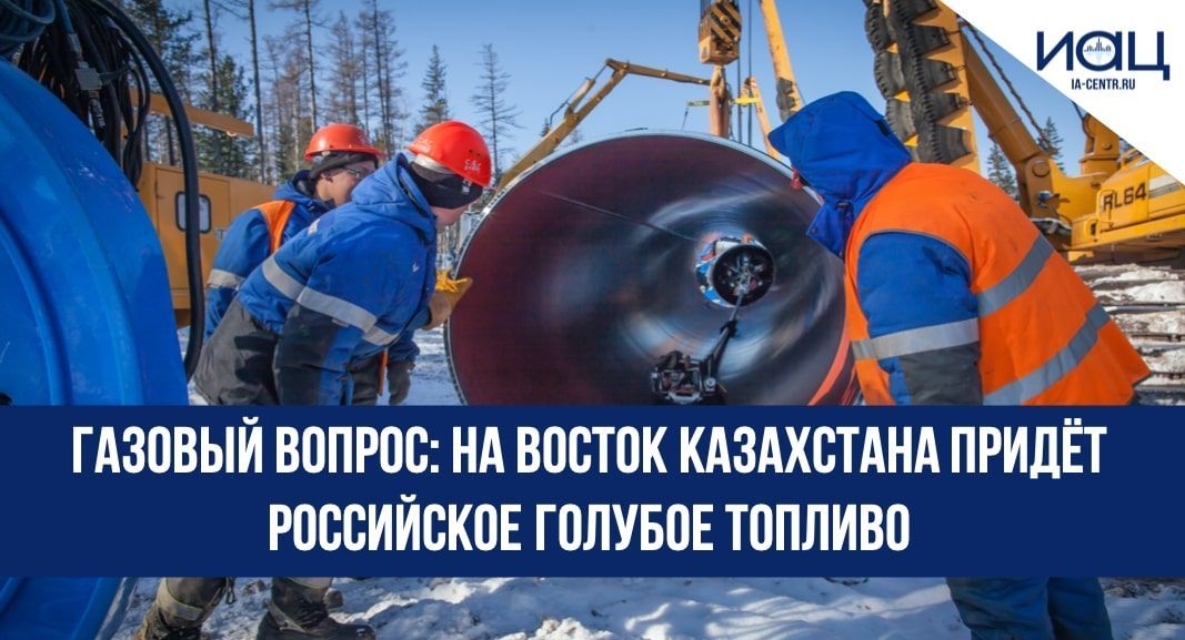 Вопрос газа. Газовый вопрос. Газа вопросы. Вопросы про ГАЗ. Голубое топливо по новому закону.