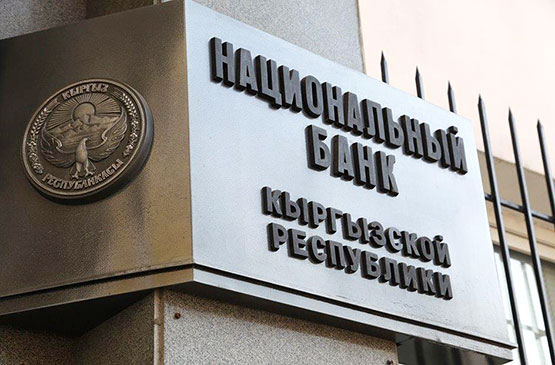 За январь международные резервы Кыргызстана выросли почти на $15 миллионов