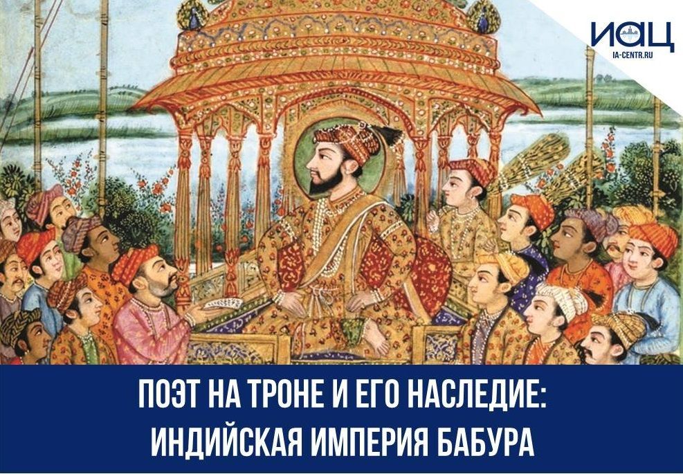 Имя бабур. Империя Бабура. Захириддин Мухаммад Бабур. Захириддин Мухаммад Бабур портрет.