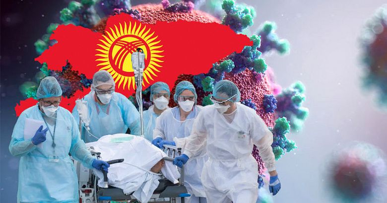 «Бюрократическое алиби» и психологические ловушки: как Кыргызстан допустил вспышку коронавируса