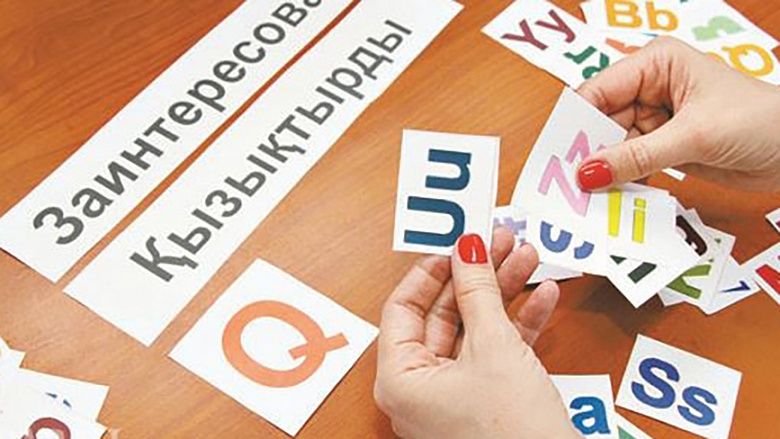 Новый алфавит казахского языка на латинице выбирают из восьми вариантов  