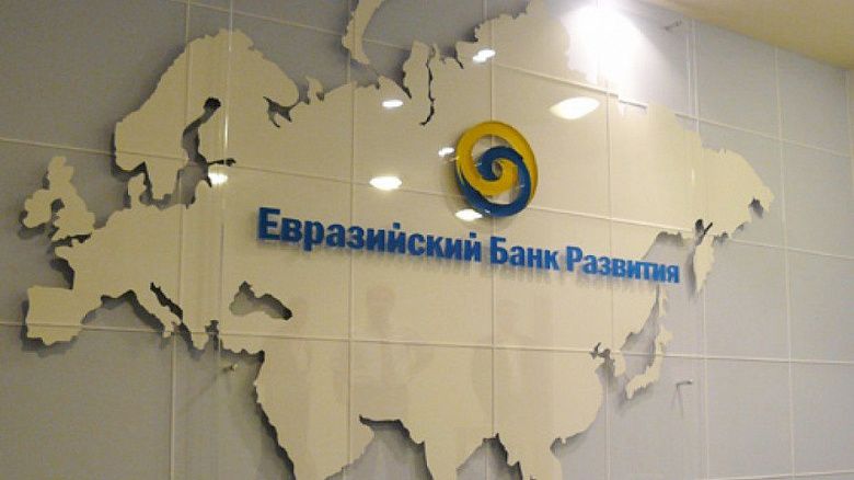 Евразийский банк развития собирается инвестировать в проекты в Узбекистане