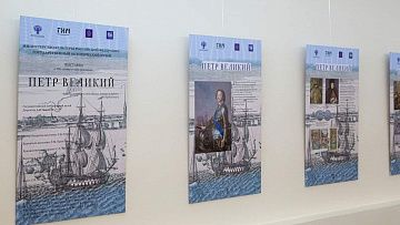 В Нур-Султане открылась выставка, посвященная Петру Первому