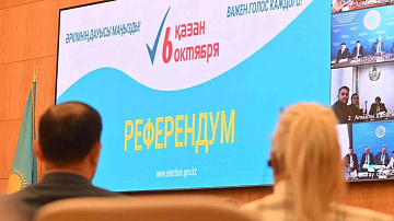 В Казахстане состоялся референдум о строительстве АЭС