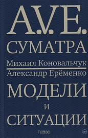 Документальное свидетельство алтайского чуда