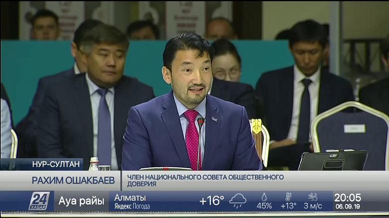 Р. Ошакбаев: Нужны реформы, направленные на более справедливое распределение национального дохода