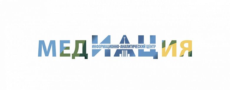 Международная летняя медиашкола «МедИАЦия» соберет журналистов из России и стран Центральной Азии