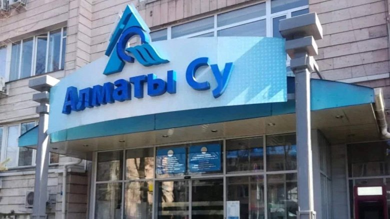 Антикор задержал директора компании, ответственной за водоснабжение в Алма-Ате