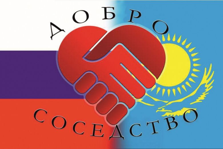 «Добро-Соседство»: российские общественные организации окажут помощь регионам Казахстана