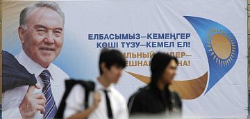 Казахстан-2017: Вплоть до полной латинизации всей страны