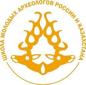 В Оренбурге пройдет Школа молодых археологов России и Казахстана