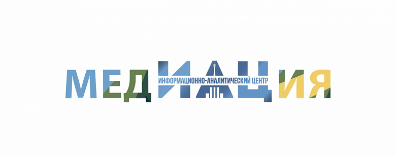 Международная медиашкола «МедИАЦия» соберет журналистов из России и стран Центральной Азии