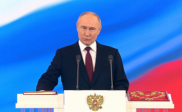 Владимир Путин вступил в должность президента РФ