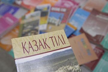 Казахстан-2018: Язык и немножко нервно.