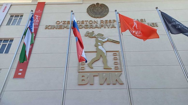 Первый зарубежный филиал ВГИКа открылся в Ташкенте 