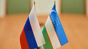 Россия и Узбекистан планируют расширять промышленную кооперацию