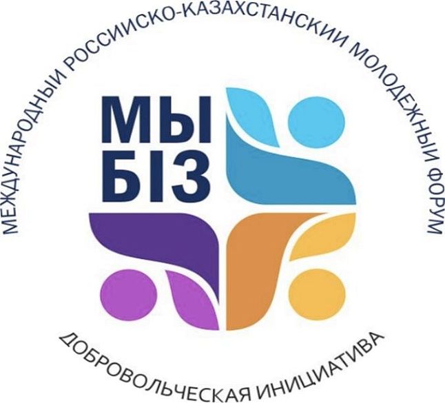 Международный форум в Оренбурге объединит волонтеров России и Казахстана