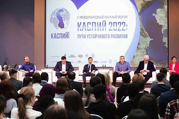 В Астрахани открылся Международный научный форум «Каспий 2022: пути устойчивого развития» 