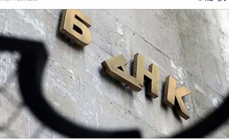Один из банков Казахстана лишился лицензии