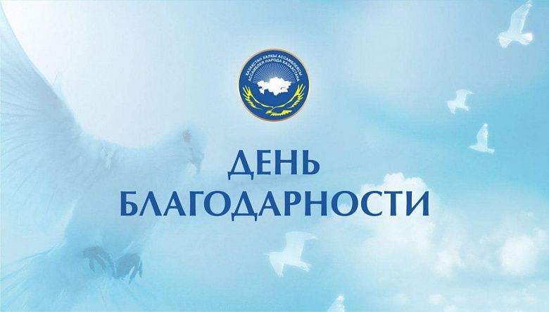 Как в Казахстане отметят первый день весны – мнение депутата 