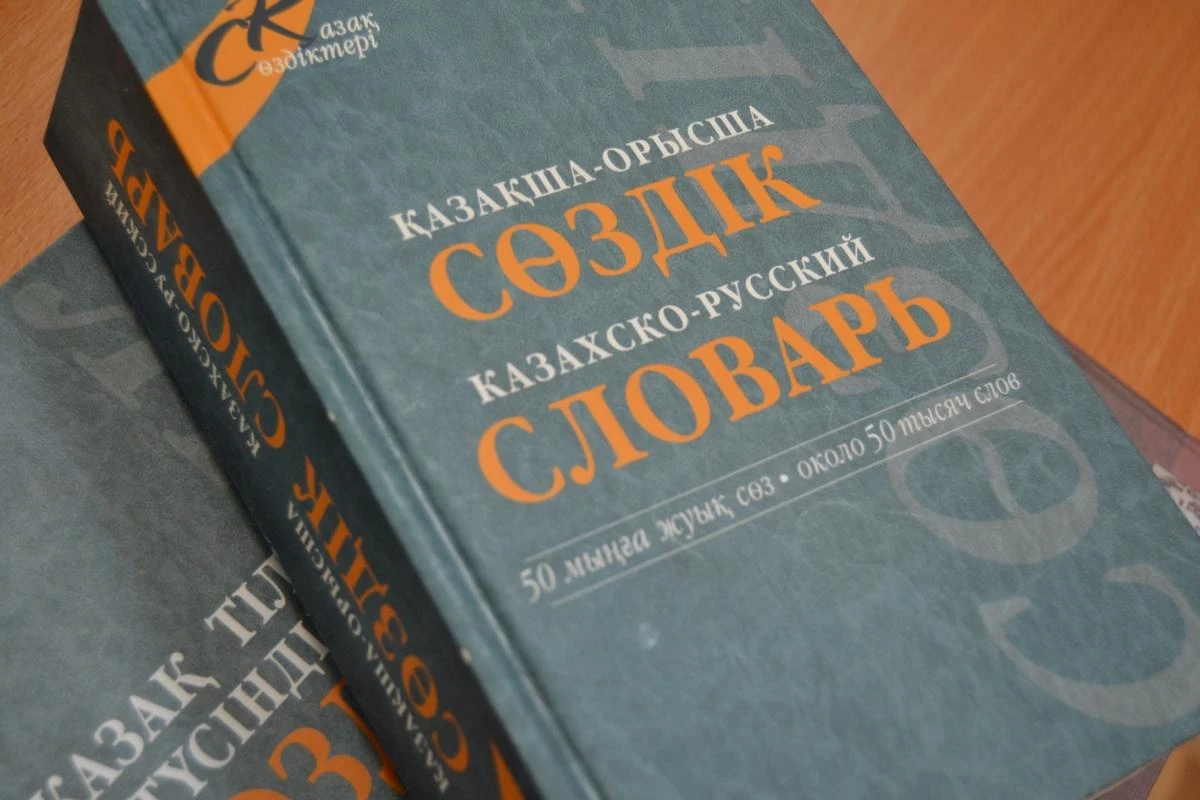 Русский язык в Казахстане: конкурентная борьба, дефолт или сохранение  статус-кво? - Читайте на IA-CENTR